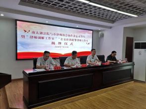 强化协作配合，凝聚&ldquo;律&rdquo;&ldquo;法&rdquo;合力｜全省首家&ldquo;打击拒执犯罪律师工作室&rdquo;及 &ldquo;律师调解工作室&rdquo;揭牌成立