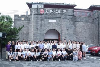 他山之石，可以攻玉 &mdash;&mdash;湖州市2019年青年律师领航研修班赴在京两律所参观交流