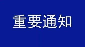 中国共产党湖州市律师行业委员会工作规则