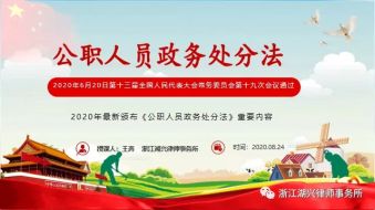 【湖兴动态】学深悟透政务处分法靶向&ldquo;充电&rdquo;廉洁自律