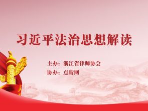 广诚所组织律师参加&ldquo;习近平法治思想专题培训&rdquo;