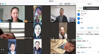 市律协女律师联谊会召开线上会长办公会议