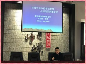 律师进乡村&mdash;法律知识&ldquo;讲座&rdquo;活动&mdash;&mdash;浙江湖兴律师事务所