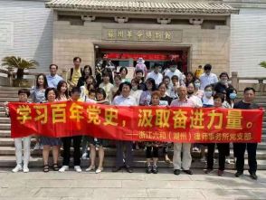 六和党建|献礼建党百年，传承红色基因