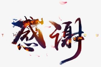 一封发自中共湖州市委办公室的感谢信