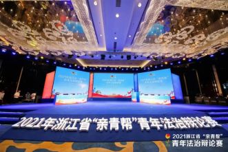 湖州律师和检察官组成的湖州代表队获全省青年法治辩论赛亚军