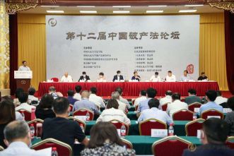 银湖所叶国庆律师应邀参加第十二届中国破产法论坛