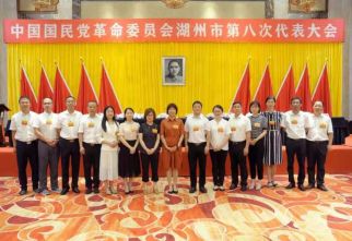 六和湖州所两名律师当选民主党派领导班子成员