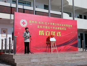 &ldquo;救在身边，法润同行&rdquo;，紫杏律师为公益护航