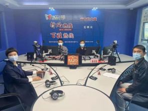 汉本所何秋慧律师参与湖州之声特别节目