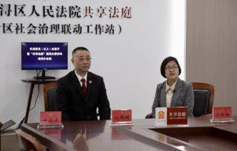 理直所沈琪勤主任参加全市法院代表委员（云上）会客厅暨&ldquo;共享法庭&rdquo;建设比看活动