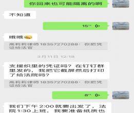 同心抗疫  你上&ldquo;战场&rdquo;，我为你解后顾之忧 &mdash;&mdash;浙江振源律师事务所高莉莉律师为支援一线医护人员无偿提供诉讼代理