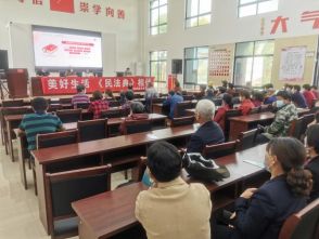 &ldquo;美好生活，民法典相伴&rdquo; 百易所积极开展民法典进农村宣讲活动