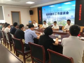 市司法局党委委员、副局长、市律师行业党委书记方海明赴南浔调研律师工作