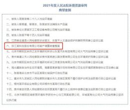 泽大湖州一案入选最高人民法院2021年度人民法院环境资源审判典型案例