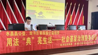 浔溪律师开展《民法典》系列讲座&mdash;&mdash;婚姻与继承普法讲座