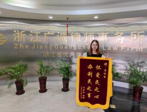 &ldquo;怀爱民之心，办利民之事&rdquo;&mdash;&mdash;广诚所潘彬芬律师获赠锦旗