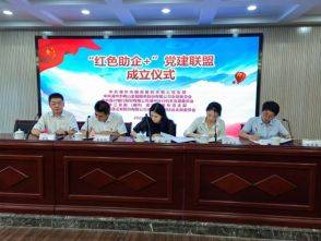 实干争先，党建引领强服务，红色助企党建联盟日前成立&mdash;&mdash;浙江京衡（湖州）律师事务所