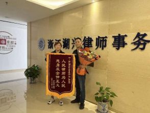 &ldquo;志勇双全伸正义，人民律师为人民&rdquo;&mdash;&mdash;湖兴所任广清律师获赠锦旗