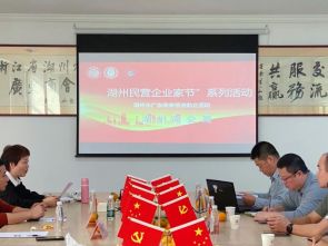 以法助企、以法扶企&mdash;&mdash;京衡湖州所律师参加&ldquo;湖州商会周&rdquo;活动