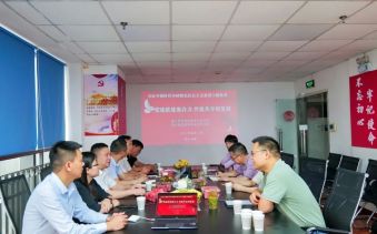 党建联建聚合力，共建共享同发展&mdash;&mdash;苕溪所与浦源所党支部开展联合党建活动