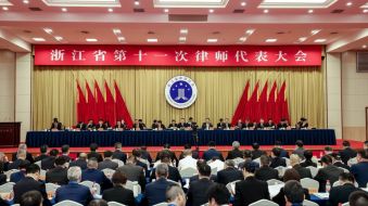 湖州市多名律师当选新一届浙江省律协领导机构成员