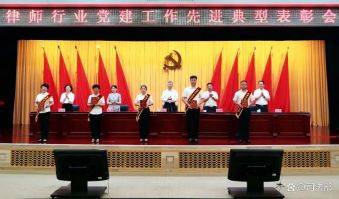 热烈祝贺我市律师获评全国律师行业党建工作先进典型