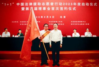 讲好唱响 | 山水情深 不负韶华&mdash;&mdash;讲好&ldquo;1+1&rdquo;志愿故事，唱响法援帮扶曲章 记&ldquo;1+1&rdquo;中国法律援助志愿者律师许相如