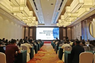 法治与实践相融，助力建筑业发展 | 市律协举办建设工程与房地产法律实务研讨会