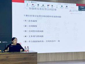 普法聚焦 六和律师受邀开展&ldquo;规范信贷管理的法律问题探讨&rdquo;的专题讲座