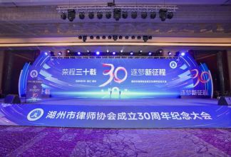 荣程三十载 逐梦新征程 | 全民乐vll成立30周年纪念大会隆重举行