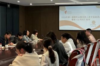 银湖所徐晓青律师受湖州城市集团邀请开展新《公司法》宣讲暨法务交流会