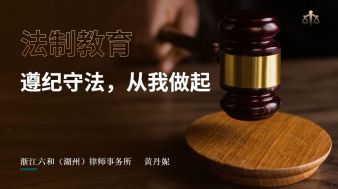 六和律师为八里店镇社区矫正对象开展专题讲座