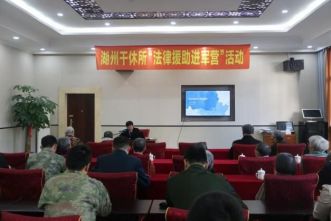 警惕网络诈骗，守护老年人权益 &mdash;&mdash;上海董道（湖州）律师事务所在行动