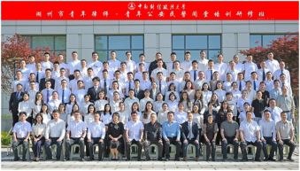 青年警律同研学，共赴法治新征程 | 湖州市青年律师・青年公安民警同堂培训研修班圆满结业