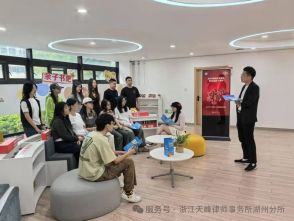 全民国家安全教育日 | 做东柿社区法治守护人&mdash;&mdash;浙江天峰（湖州）律师事务所