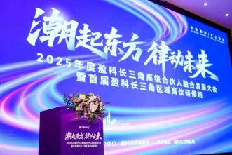 2025年度盈科长三角高级合伙人融合发展大会在湖州成功举办