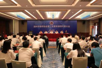 全民乐vll第二次青年律师代表大会顺利召开！